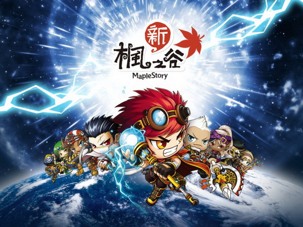 新枫之谷